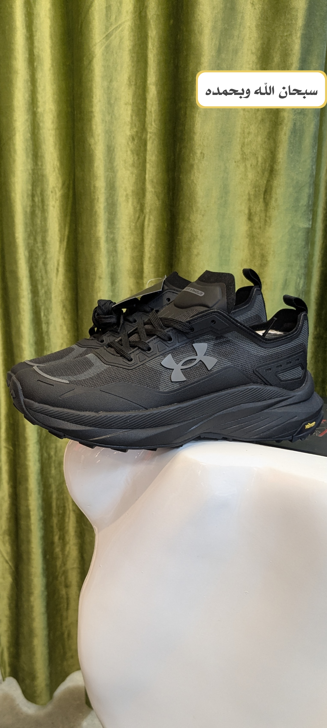 basket under armor